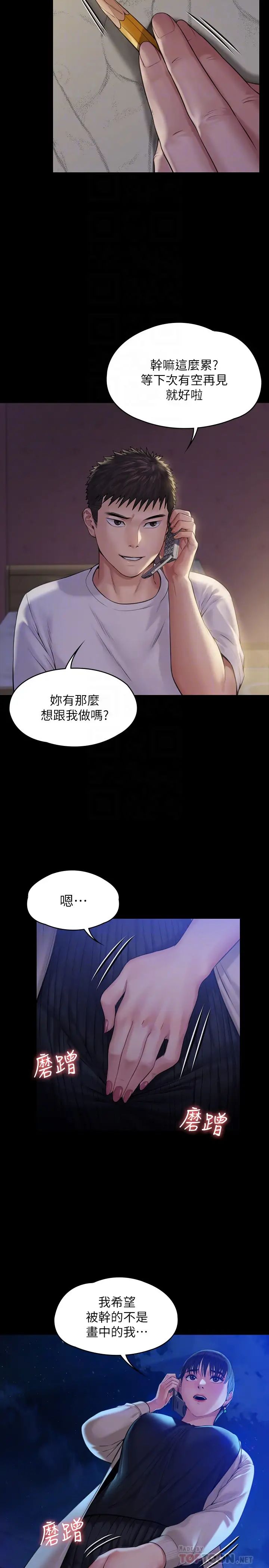 《傀儡》漫画最新章节傀儡-第179话 - 发现爸爸失智的达莉免费下拉式在线观看章节第【13】张图片