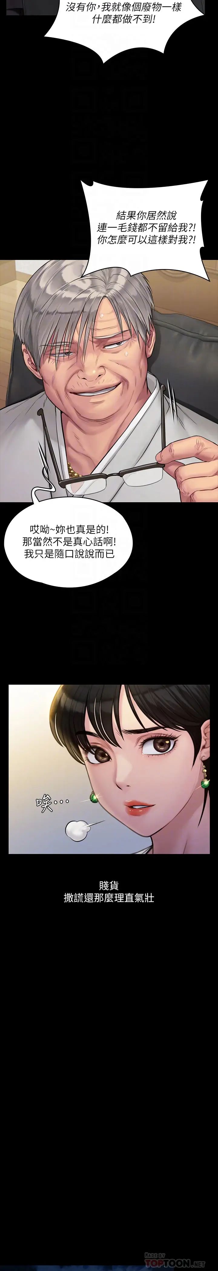 《傀儡》漫画最新章节傀儡-第179话 - 发现爸爸失智的达莉免费下拉式在线观看章节第【7】张图片