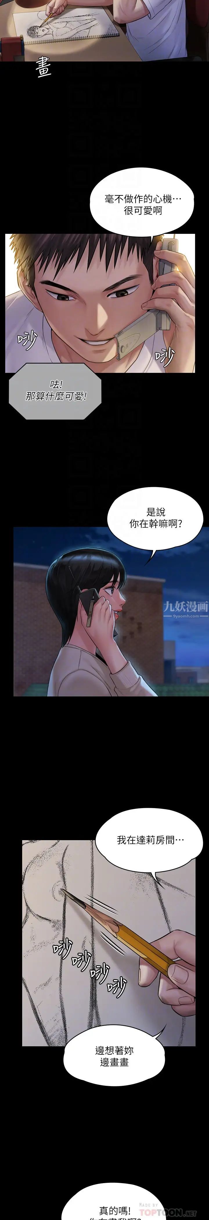 《傀儡》漫画最新章节傀儡-第179话 - 发现爸爸失智的达莉免费下拉式在线观看章节第【9】张图片