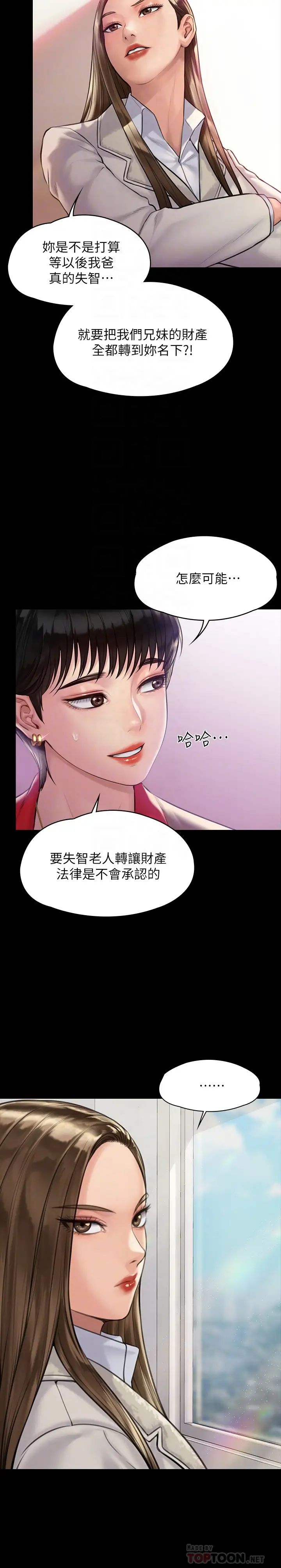 《傀儡》漫画最新章节傀儡-第180话 - 刘学英患上老人痴呆的真相!免费下拉式在线观看章节第【9】张图片