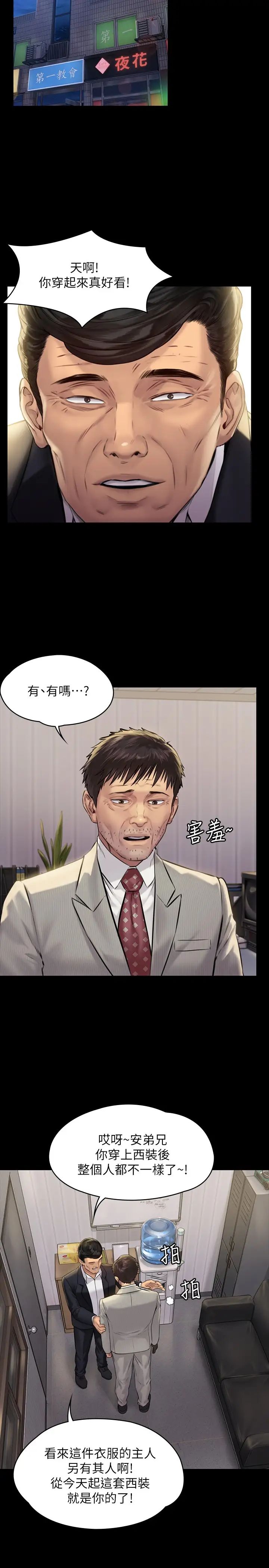 《傀儡》漫画最新章节傀儡-第180话 - 刘学英患上老人痴呆的真相!免费下拉式在线观看章节第【24】张图片