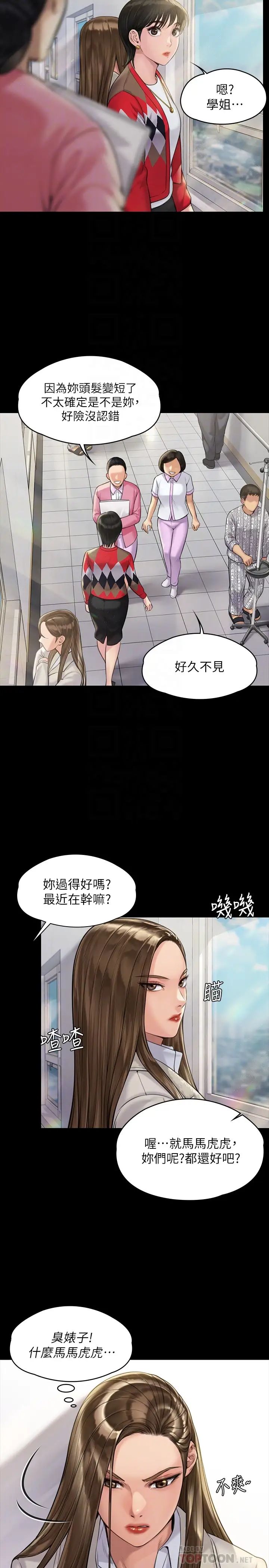 《傀儡》漫画最新章节傀儡-第180话 - 刘学英患上老人痴呆的真相!免费下拉式在线观看章节第【3】张图片