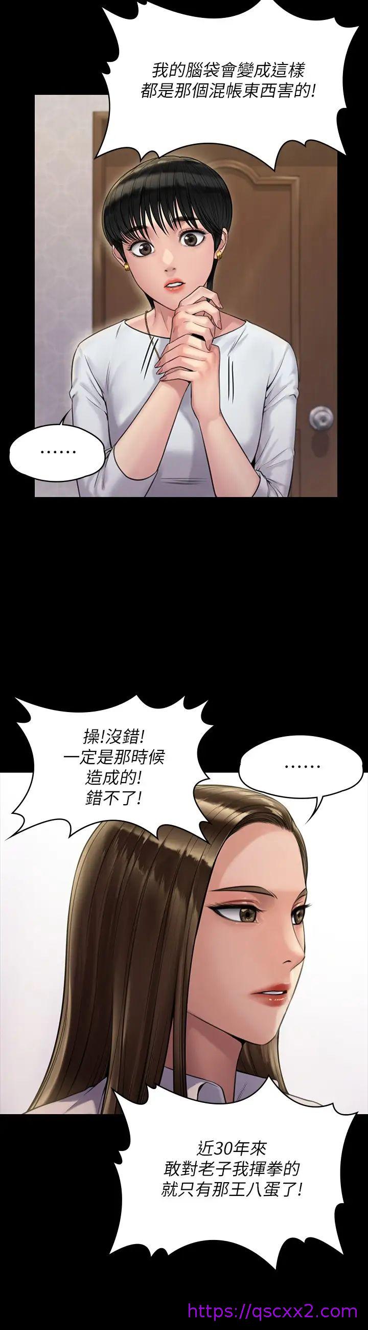 《傀儡》漫画最新章节傀儡-第180话 - 刘学英患上老人痴呆的真相!免费下拉式在线观看章节第【22】张图片