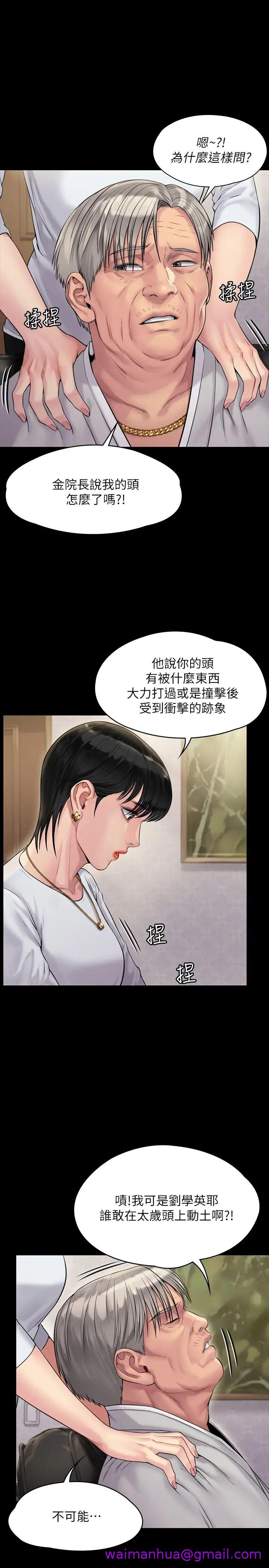 《傀儡》漫画最新章节傀儡-第180话 - 刘学英患上老人痴呆的真相!免费下拉式在线观看章节第【18】张图片