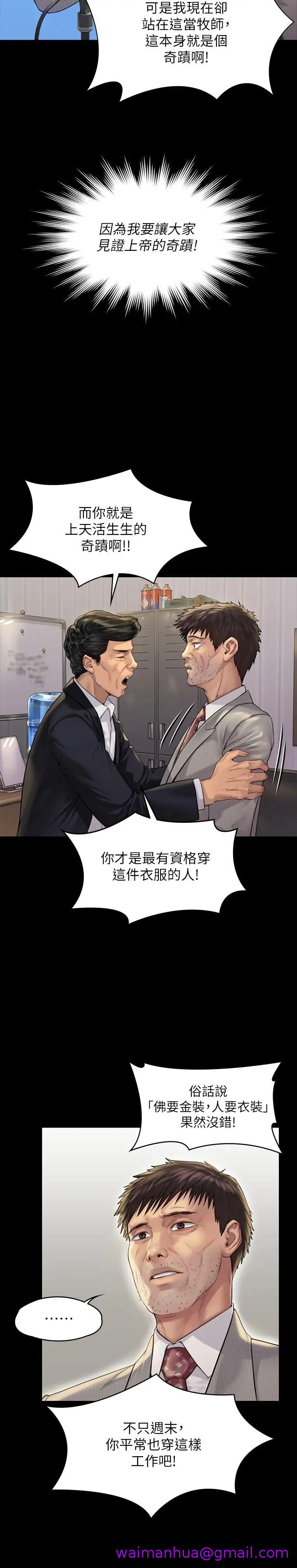 《傀儡》漫画最新章节傀儡-第180话 - 刘学英患上老人痴呆的真相!免费下拉式在线观看章节第【26】张图片