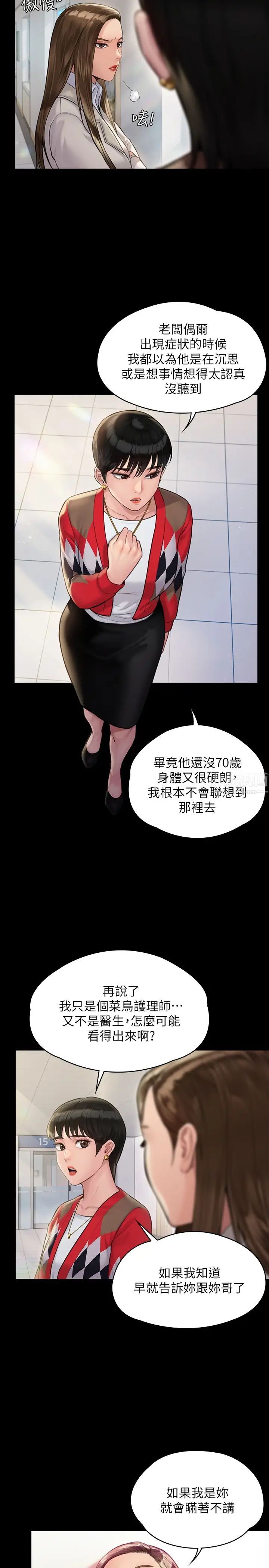 《傀儡》漫画最新章节傀儡-第180话 - 刘学英患上老人痴呆的真相!免费下拉式在线观看章节第【8】张图片