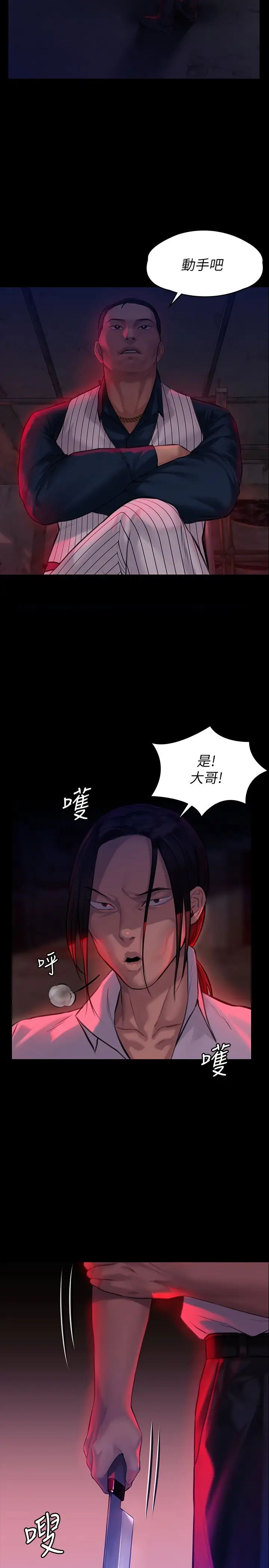 《傀儡》漫画最新章节傀儡-第180话 - 刘学英患上老人痴呆的真相!免费下拉式在线观看章节第【28】张图片