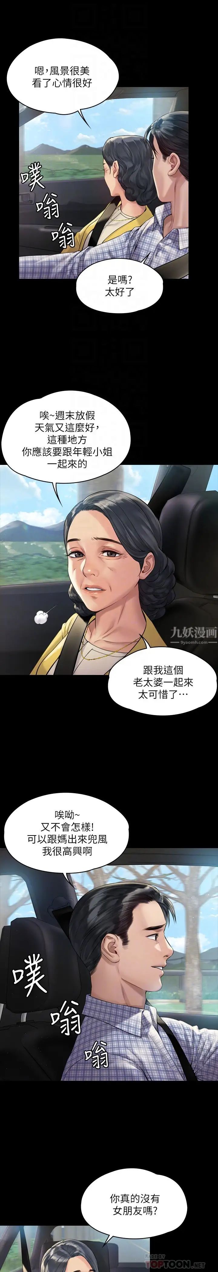 《傀儡》漫画最新章节傀儡-第180话 - 刘学英患上老人痴呆的真相!免费下拉式在线观看章节第【11】张图片