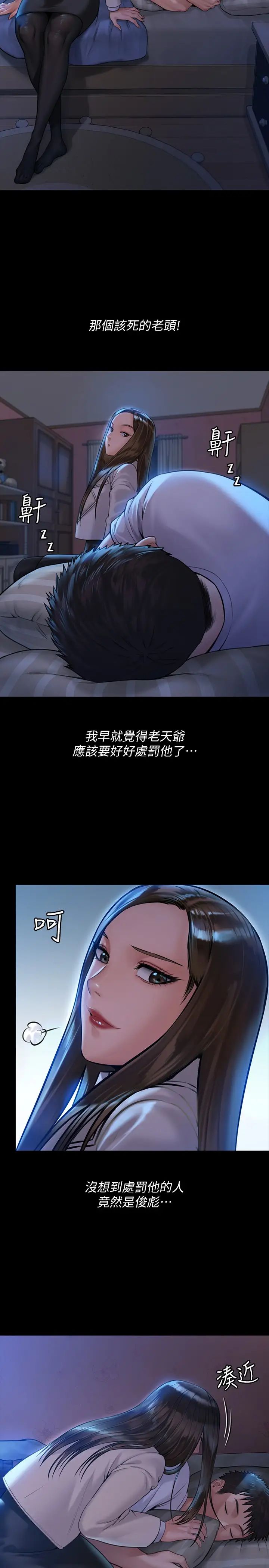 《傀儡》漫画最新章节傀儡-第181话 - 开心的女人们免费下拉式在线观看章节第【23】张图片