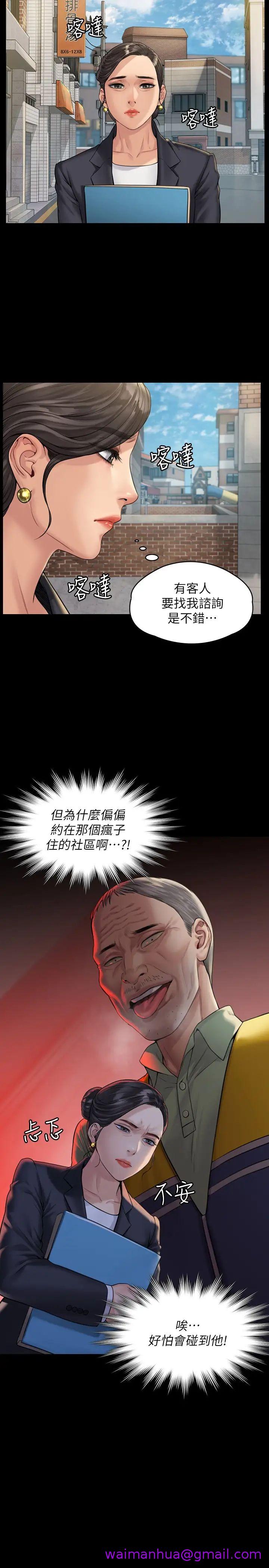 《傀儡》漫画最新章节傀儡-第181话 - 开心的女人们免费下拉式在线观看章节第【26】张图片