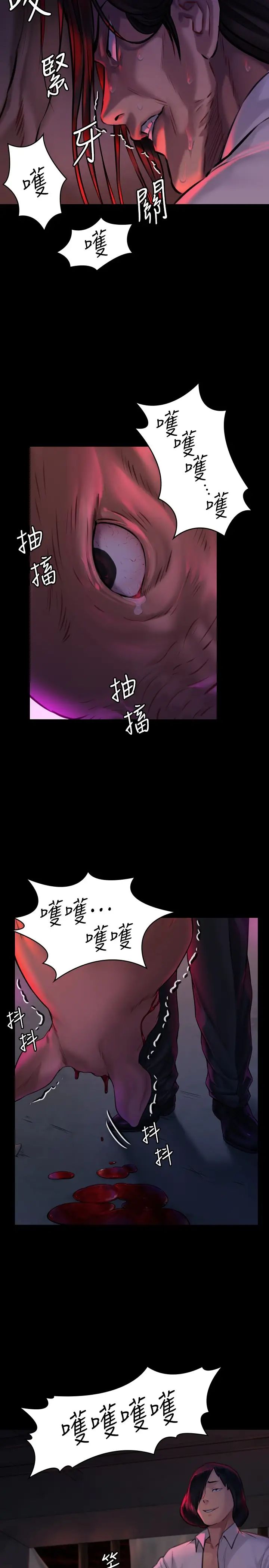 《傀儡》漫画最新章节傀儡-第181话 - 开心的女人们免费下拉式在线观看章节第【8】张图片