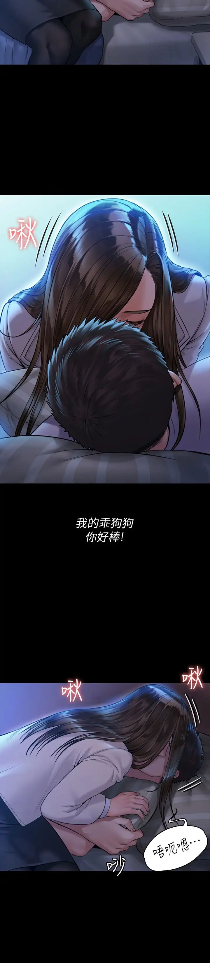 《傀儡》漫画最新章节傀儡-第181话 - 开心的女人们免费下拉式在线观看章节第【24】张图片