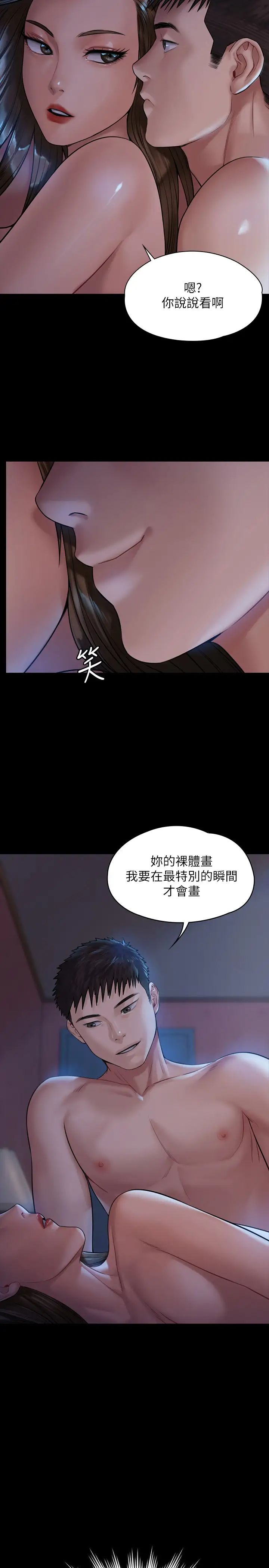 《傀儡》漫画最新章节傀儡-第182话 - 俊彪不画达莉裸体的原因免费下拉式在线观看章节第【29】张图片