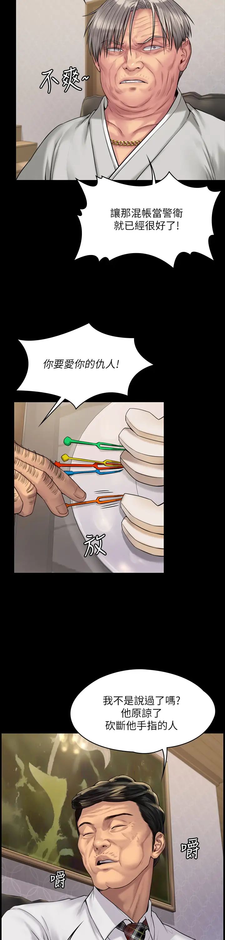 《傀儡》漫画最新章节傀儡-第183话 - 你爸的手指是朴牧师砍断的!免费下拉式在线观看章节第【29】张图片