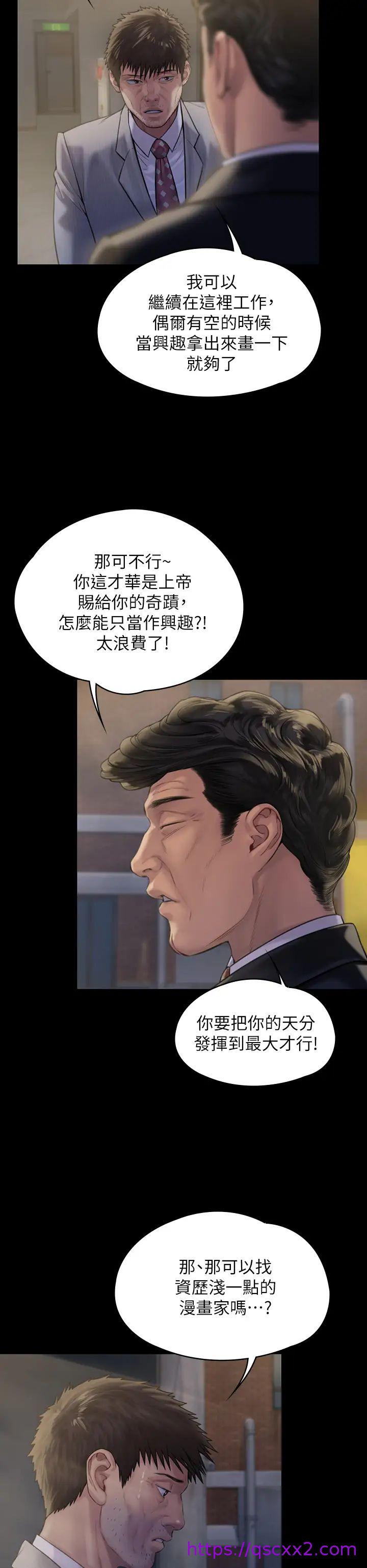 《傀儡》漫画最新章节傀儡-第183话 - 你爸的手指是朴牧师砍断的!免费下拉式在线观看章节第【14】张图片