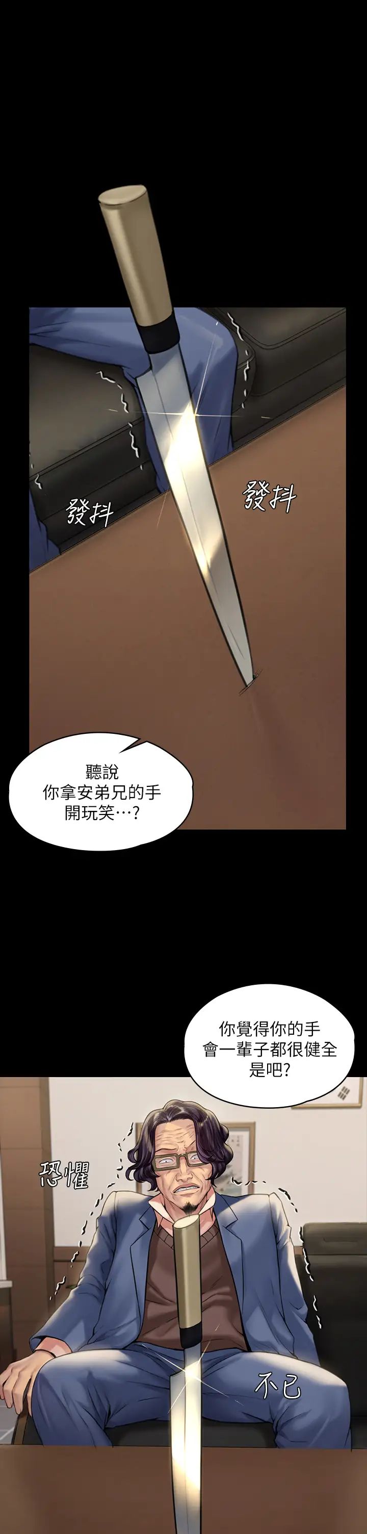 《傀儡》漫画最新章节傀儡-第183话 - 你爸的手指是朴牧师砍断的!免费下拉式在线观看章节第【19】张图片