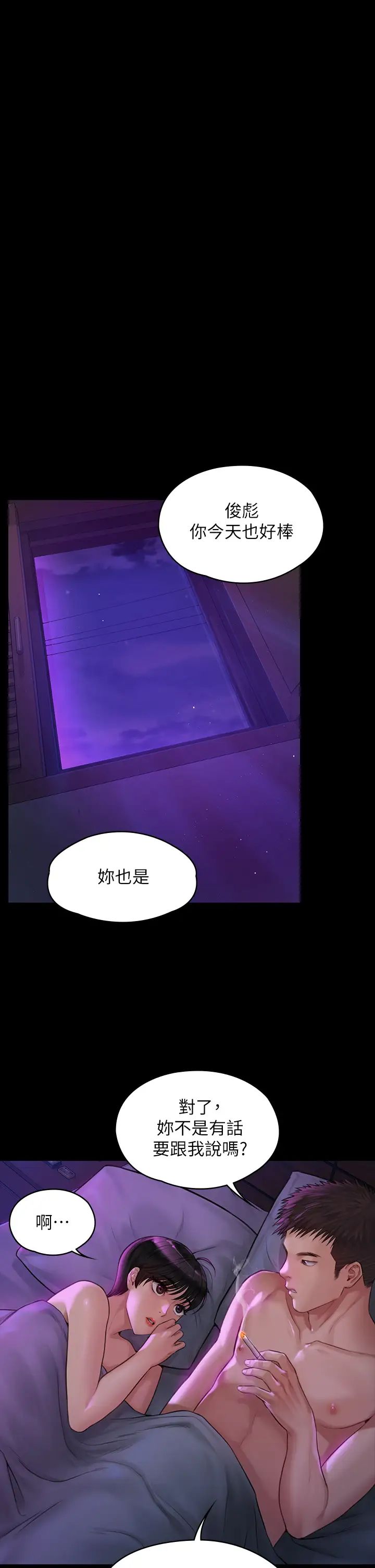 《傀儡》漫画最新章节傀儡-第183话 - 你爸的手指是朴牧师砍断的!免费下拉式在线观看章节第【39】张图片