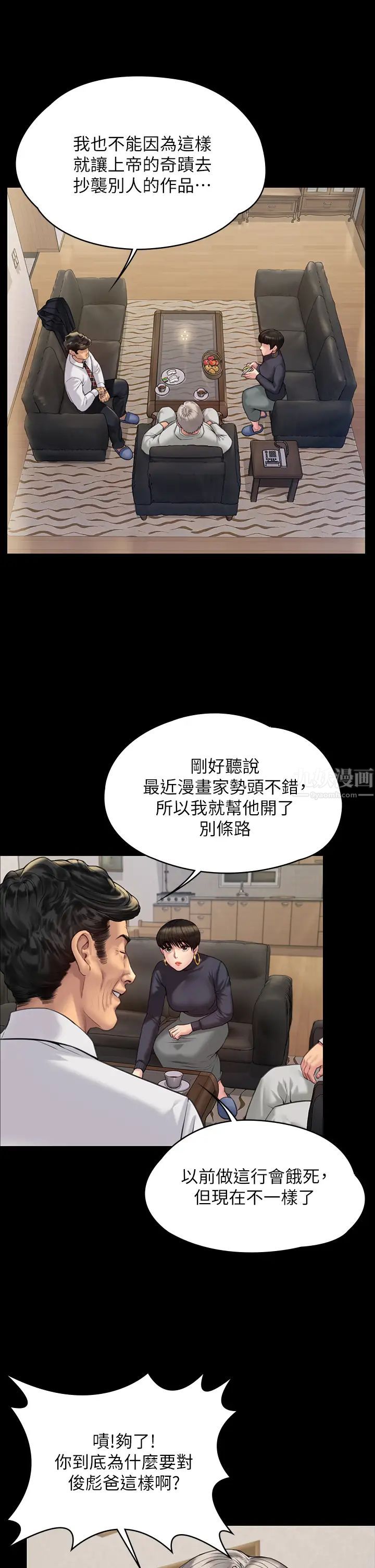 《傀儡》漫画最新章节傀儡-第183话 - 你爸的手指是朴牧师砍断的!免费下拉式在线观看章节第【28】张图片