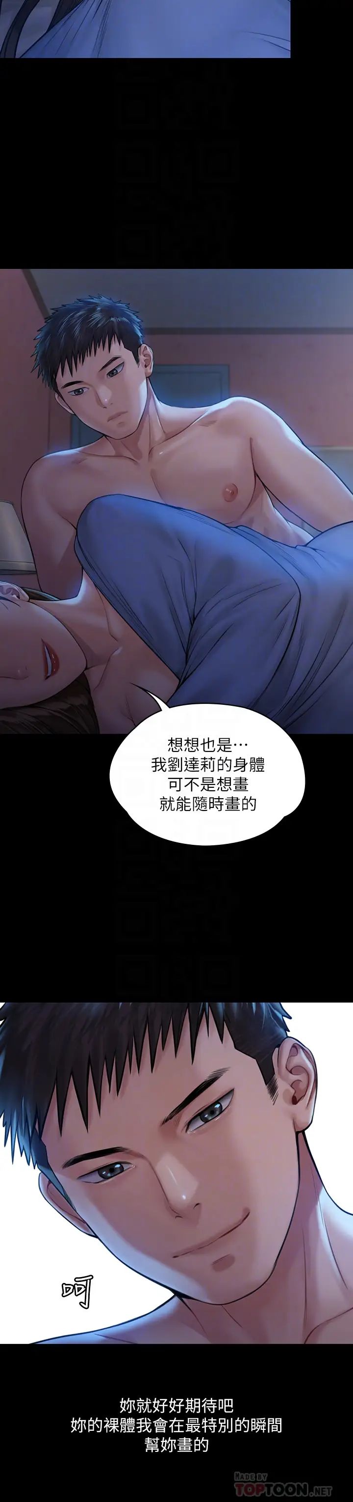 《傀儡》漫画最新章节傀儡-第183话 - 你爸的手指是朴牧师砍断的!免费下拉式在线观看章节第【11】张图片