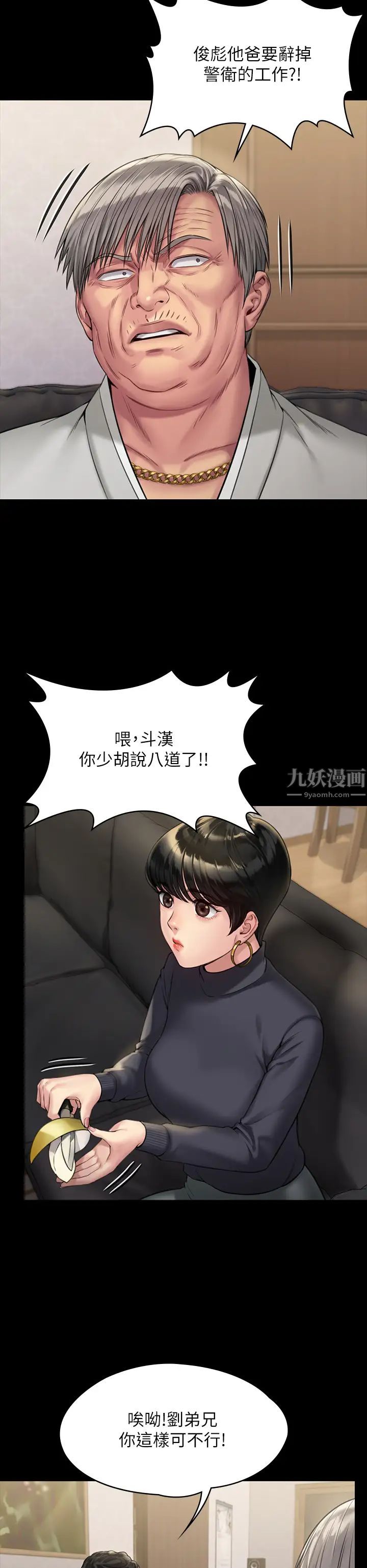 《傀儡》漫画最新章节傀儡-第183话 - 你爸的手指是朴牧师砍断的!免费下拉式在线观看章节第【24】张图片