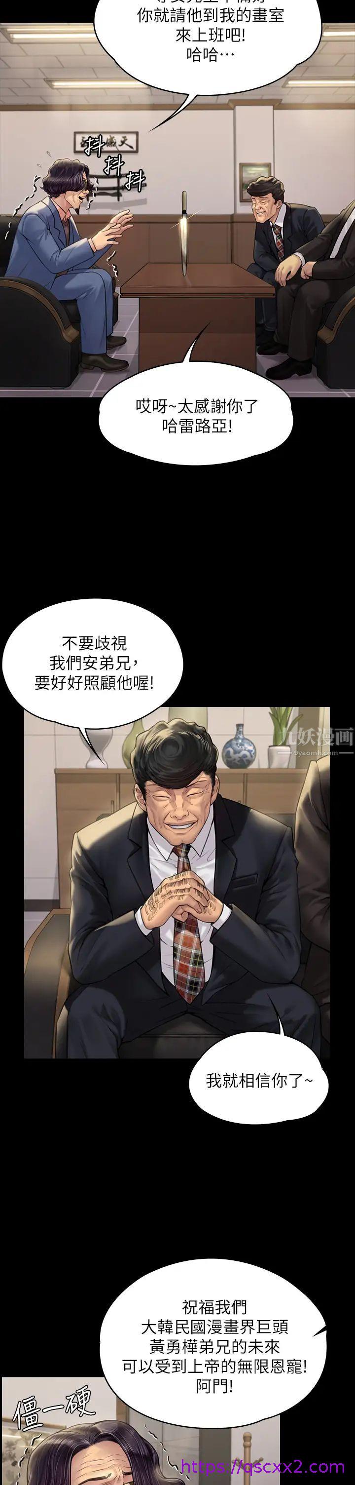 《傀儡》漫画最新章节傀儡-第183话 - 你爸的手指是朴牧师砍断的!免费下拉式在线观看章节第【22】张图片