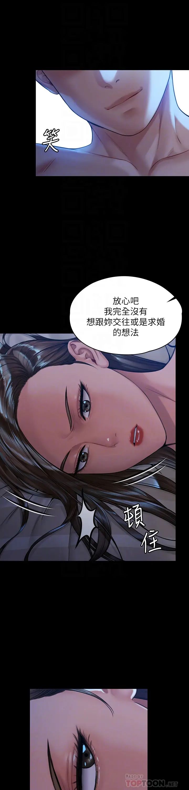 《傀儡》漫画最新章节傀儡-第183话 - 你爸的手指是朴牧师砍断的!免费下拉式在线观看章节第【9】张图片