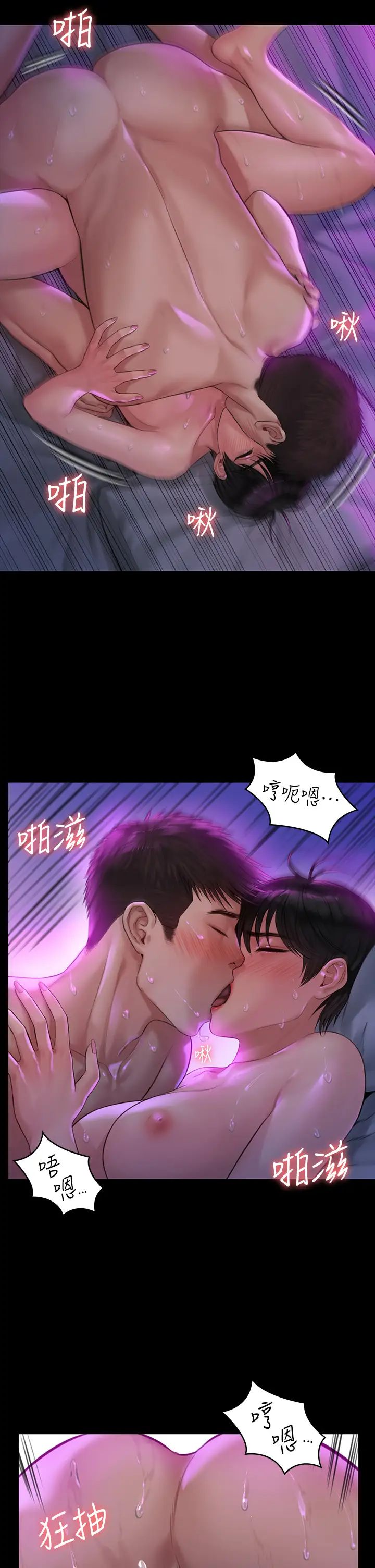 《傀儡》漫画最新章节傀儡-第183话 - 你爸的手指是朴牧师砍断的!免费下拉式在线观看章节第【36】张图片