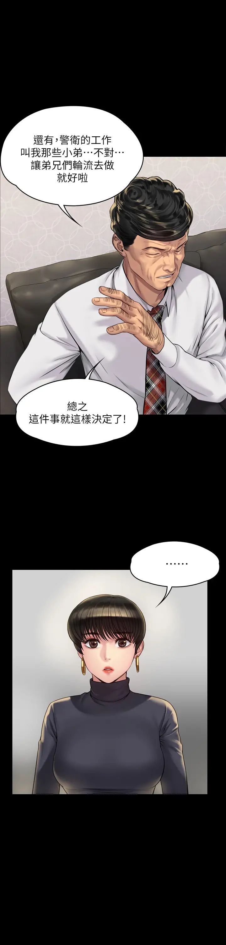 《傀儡》漫画最新章节傀儡-第183话 - 你爸的手指是朴牧师砍断的!免费下拉式在线观看章节第【31】张图片