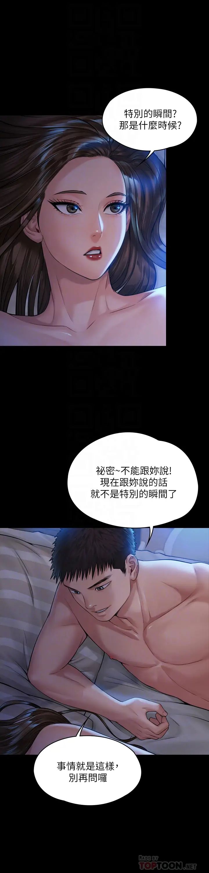 《傀儡》漫画最新章节傀儡-第183话 - 你爸的手指是朴牧师砍断的!免费下拉式在线观看章节第【5】张图片