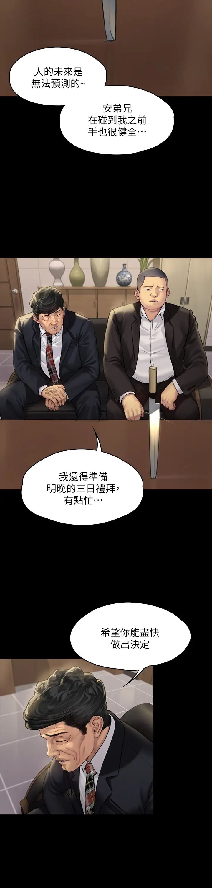 《傀儡》漫画最新章节傀儡-第183话 - 你爸的手指是朴牧师砍断的!免费下拉式在线观看章节第【20】张图片