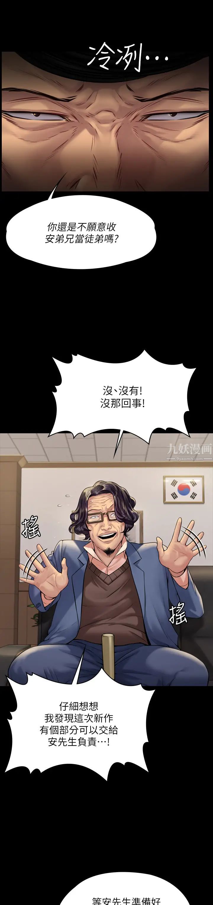 《傀儡》漫画最新章节傀儡-第183话 - 你爸的手指是朴牧师砍断的!免费下拉式在线观看章节第【21】张图片