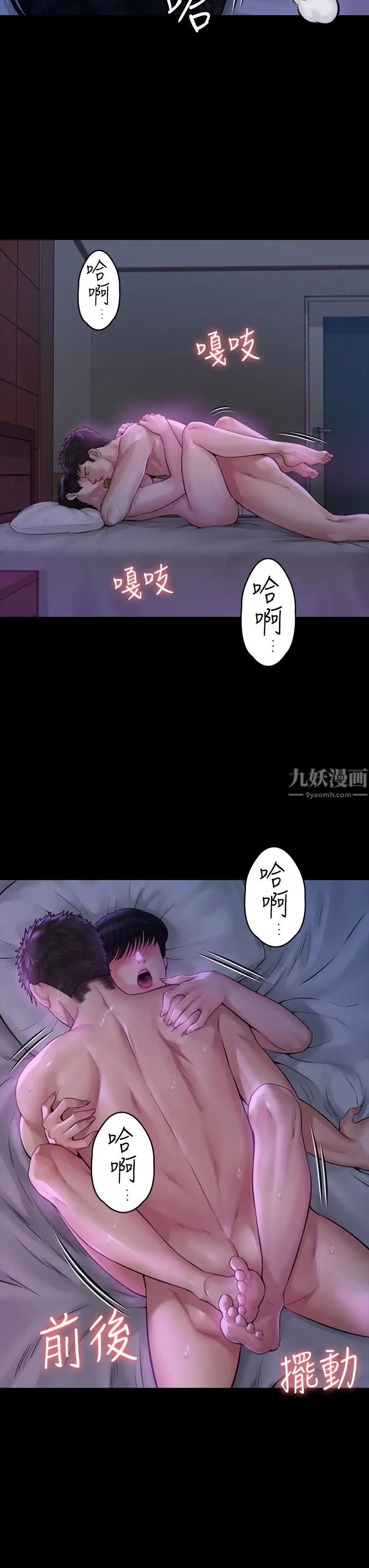 《傀儡》漫画最新章节傀儡-第184话 - 想修复夫妻关系的俊彪妈免费下拉式在线观看章节第【19】张图片