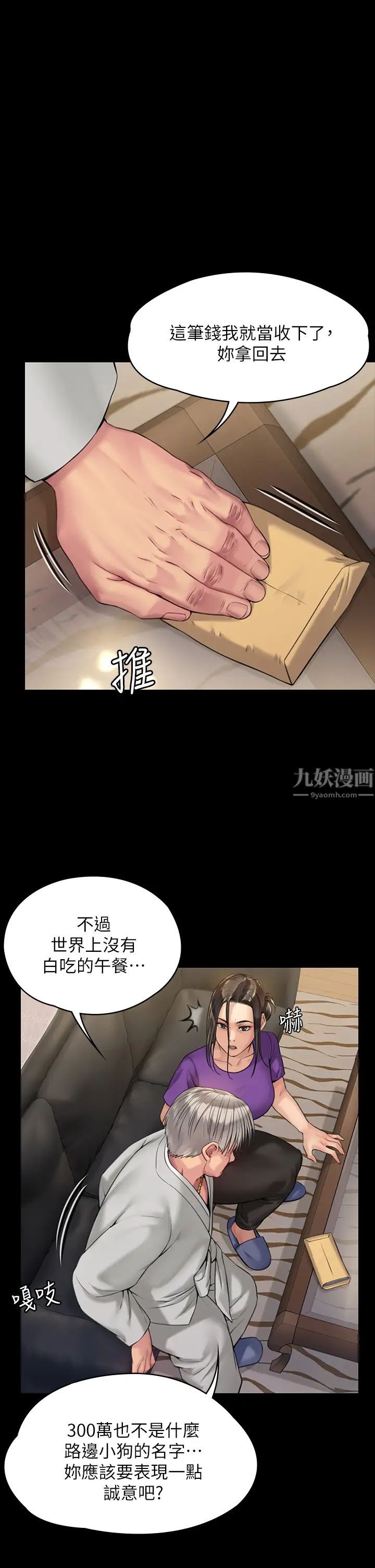 《傀儡》漫画最新章节傀儡-第184话 - 想修复夫妻关系的俊彪妈免费下拉式在线观看章节第【37】张图片