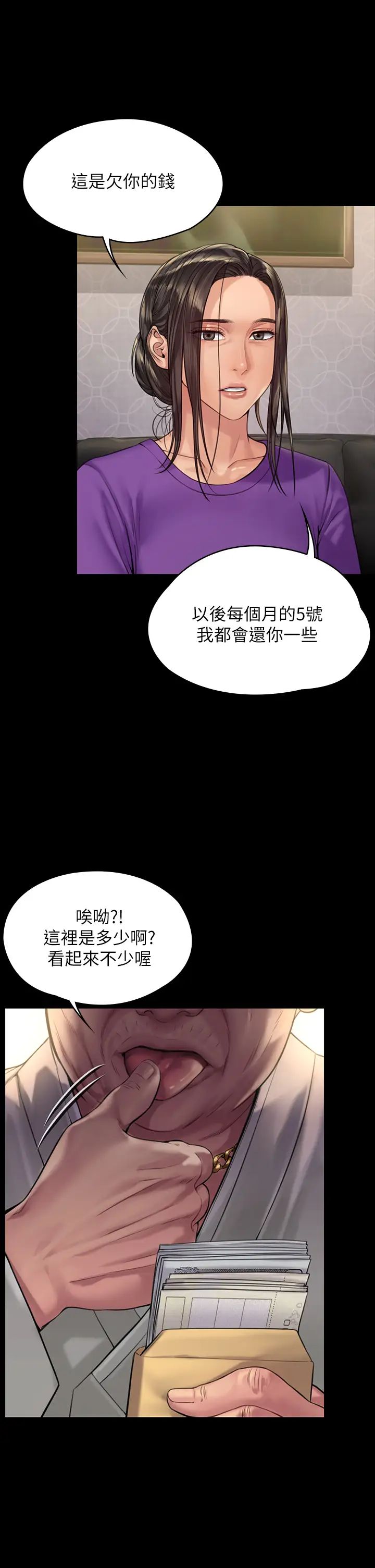 《傀儡》漫画最新章节傀儡-第184话 - 想修复夫妻关系的俊彪妈免费下拉式在线观看章节第【33】张图片