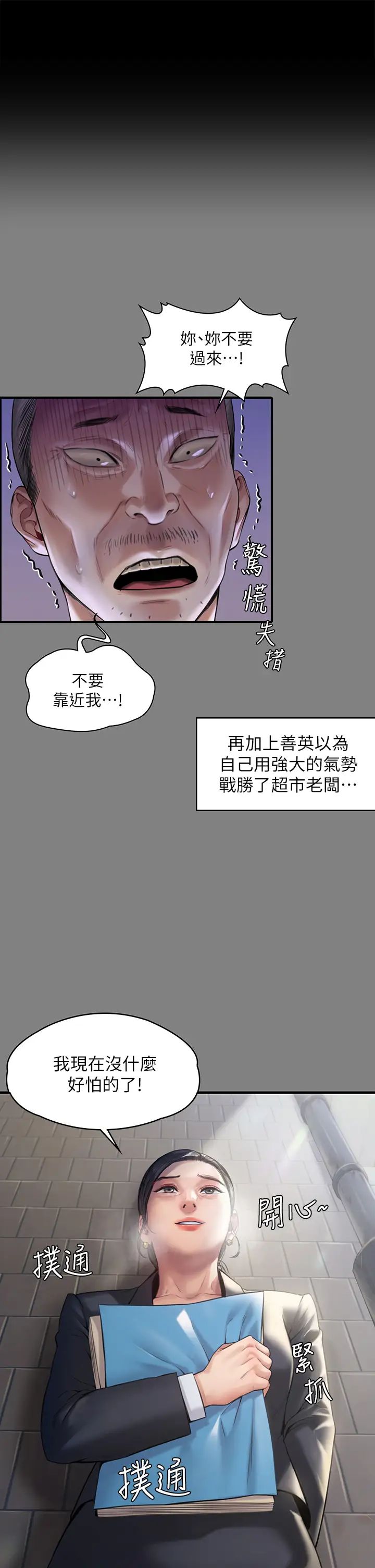 《傀儡》漫画最新章节傀儡-第184话 - 想修复夫妻关系的俊彪妈免费下拉式在线观看章节第【28】张图片