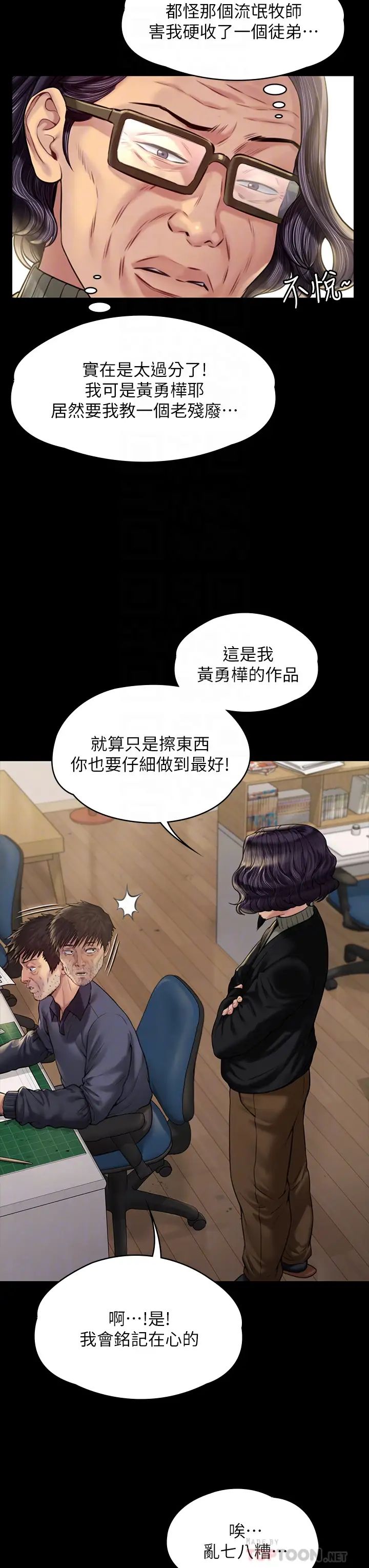 《傀儡》漫画最新章节傀儡-第184话 - 想修复夫妻关系的俊彪妈免费下拉式在线观看章节第【9】张图片