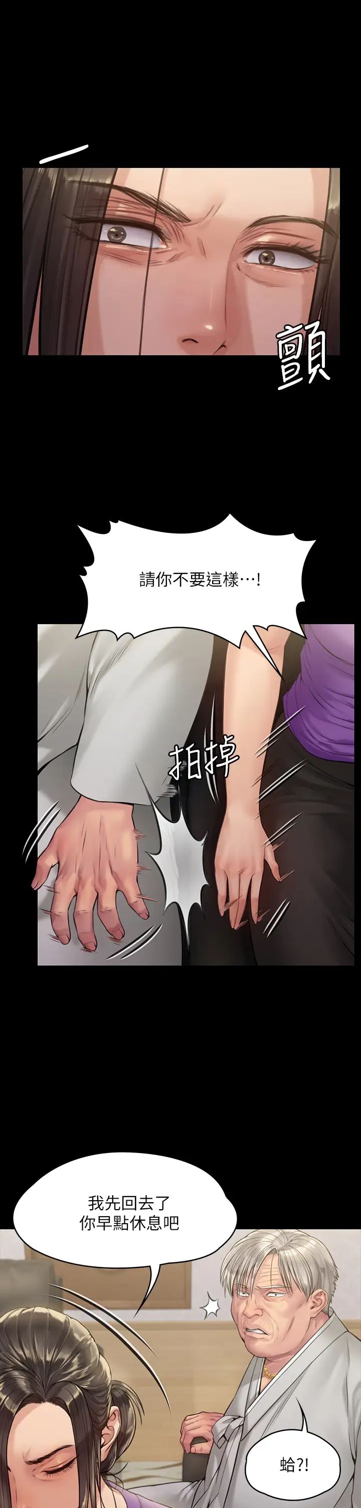 《傀儡》漫画最新章节傀儡-第184话 - 想修复夫妻关系的俊彪妈免费下拉式在线观看章节第【40】张图片