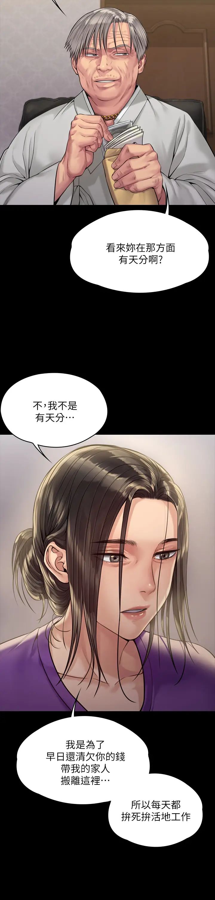 《傀儡》漫画最新章节傀儡-第184话 - 想修复夫妻关系的俊彪妈免费下拉式在线观看章节第【35】张图片