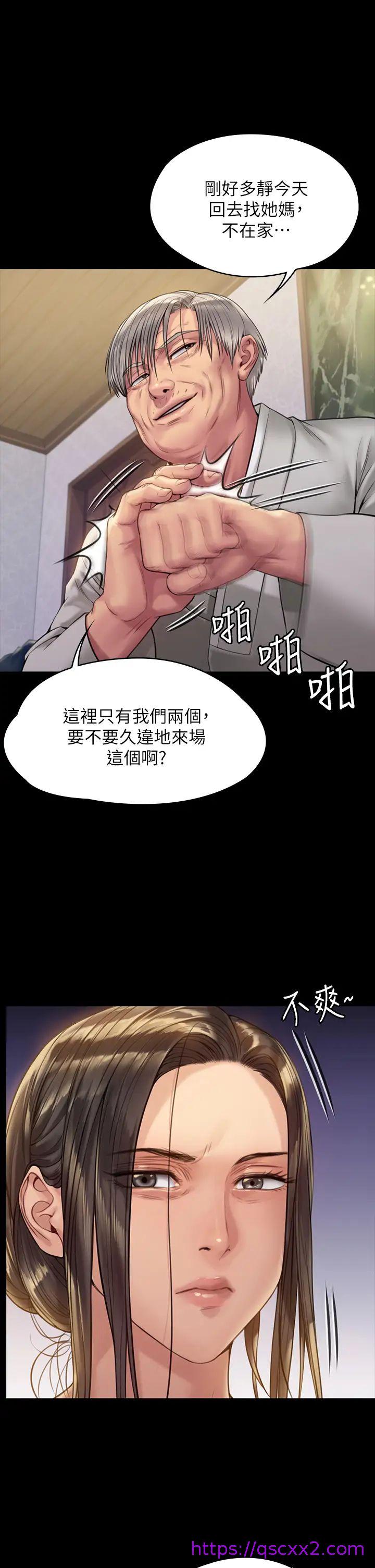 《傀儡》漫画最新章节傀儡-第184话 - 想修复夫妻关系的俊彪妈免费下拉式在线观看章节第【38】张图片