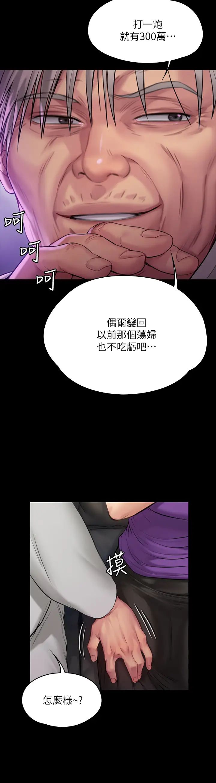 《傀儡》漫画最新章节傀儡-第184话 - 想修复夫妻关系的俊彪妈免费下拉式在线观看章节第【39】张图片