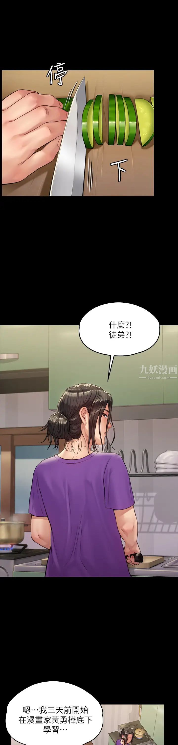 《傀儡》漫画最新章节傀儡-第184话 - 想修复夫妻关系的俊彪妈免费下拉式在线观看章节第【23】张图片