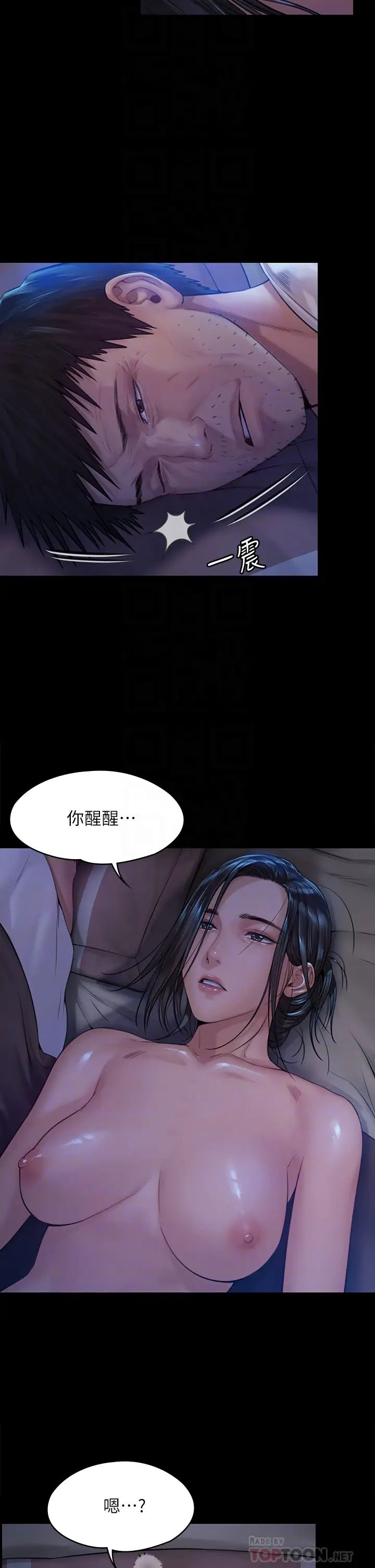 《傀儡》漫画最新章节傀儡-第185话 - 时隔11年的夫妻房事免费下拉式在线观看章节第【5】张图片