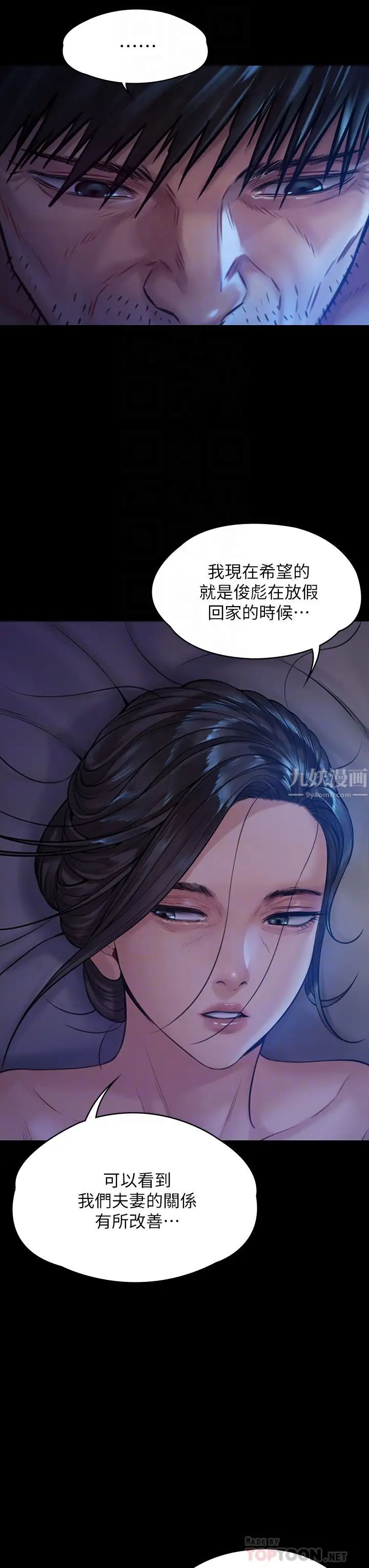 《傀儡》漫画最新章节傀儡-第185话 - 时隔11年的夫妻房事免费下拉式在线观看章节第【15】张图片