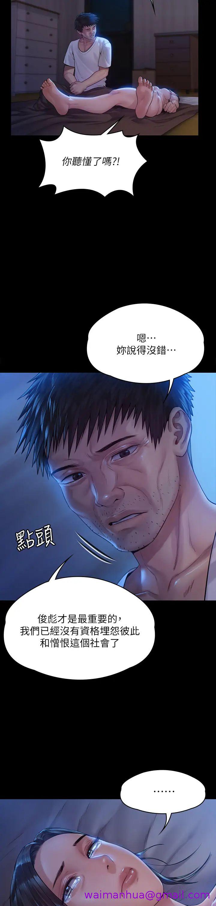 《傀儡》漫画最新章节傀儡-第185话 - 时隔11年的夫妻房事免费下拉式在线观看章节第【18】张图片