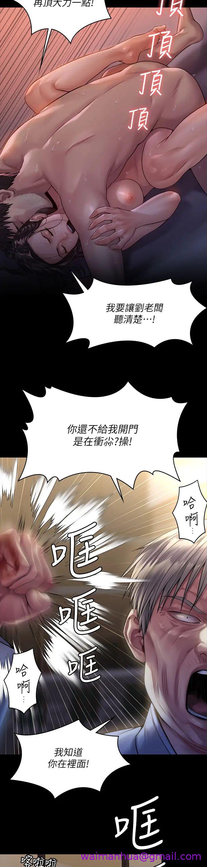 《傀儡》漫画最新章节傀儡-第186话 - 谁都阻止不了的夫妻关系免费下拉式在线观看章节第【18】张图片