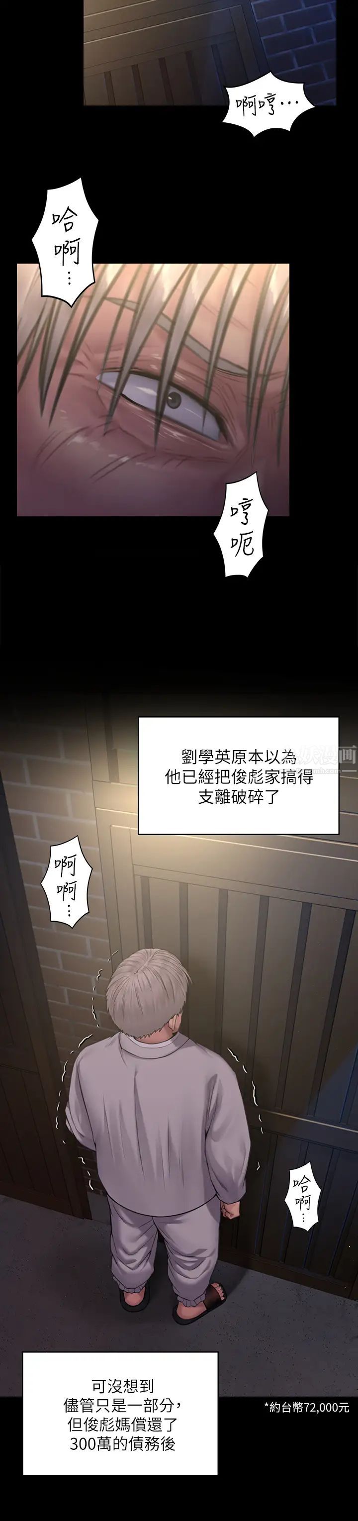 《傀儡》漫画最新章节傀儡-第186话 - 谁都阻止不了的夫妻关系免费下拉式在线观看章节第【4】张图片