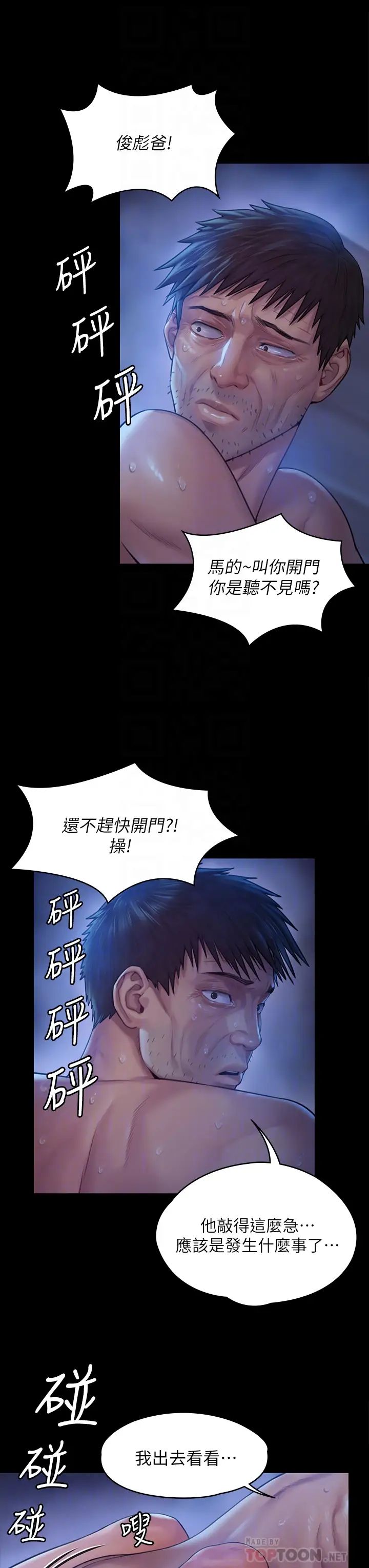 《傀儡》漫画最新章节傀儡-第186话 - 谁都阻止不了的夫妻关系免费下拉式在线观看章节第【9】张图片