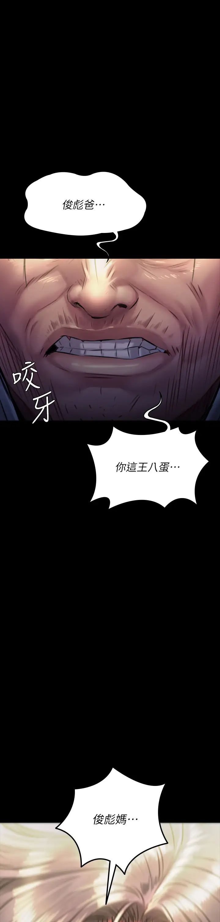 《傀儡》漫画最新章节傀儡-第186话 - 谁都阻止不了的夫妻关系免费下拉式在线观看章节第【39】张图片