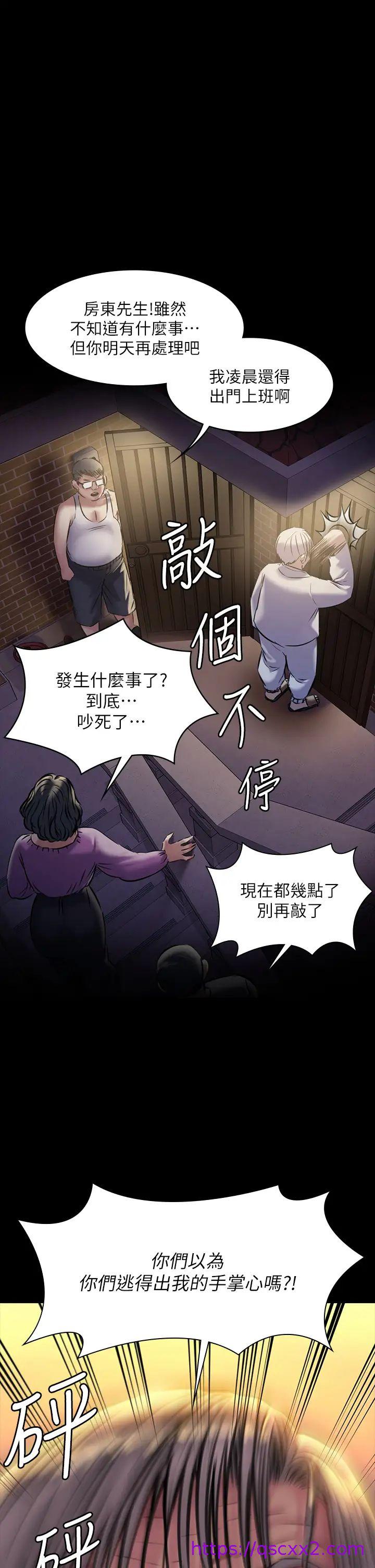 《傀儡》漫画最新章节傀儡-第186话 - 谁都阻止不了的夫妻关系免费下拉式在线观看章节第【30】张图片