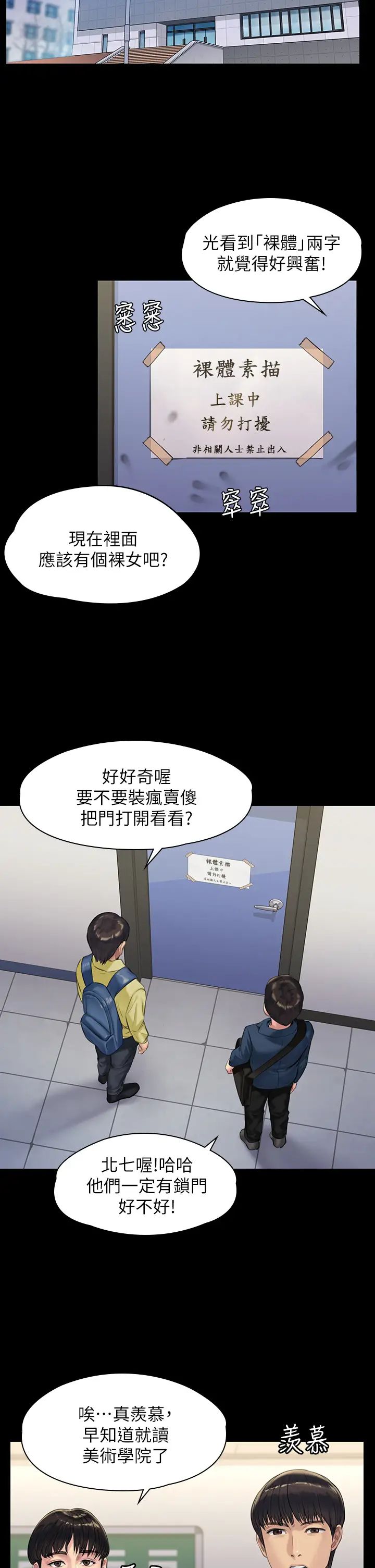 《傀儡》漫画最新章节傀儡-第187话 - 对俊彪产生兴趣的裸体麻豆免费下拉式在线观看章节第【29】张图片